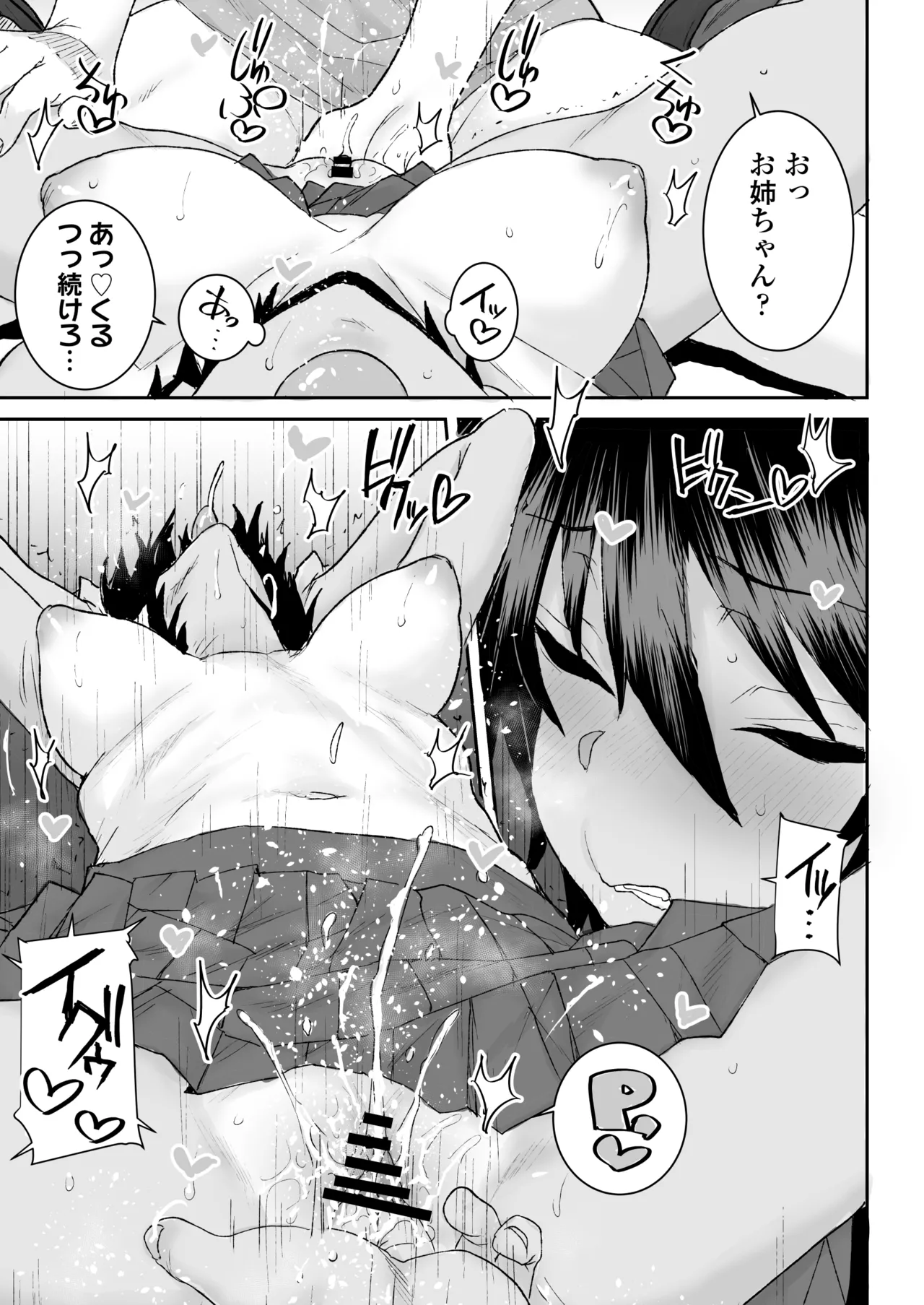 Manga Page 24
