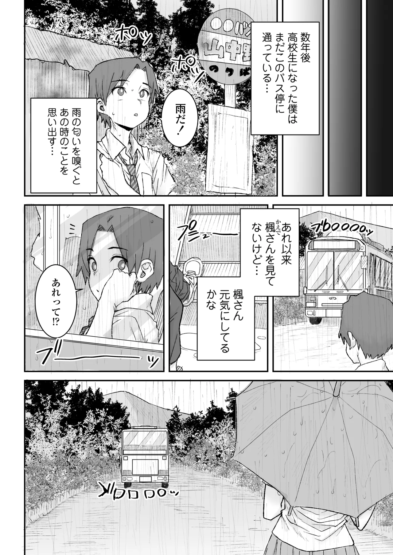 Manga Page 35