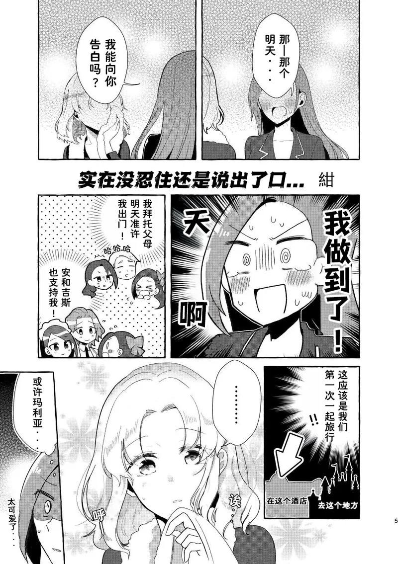 Manga Page 5