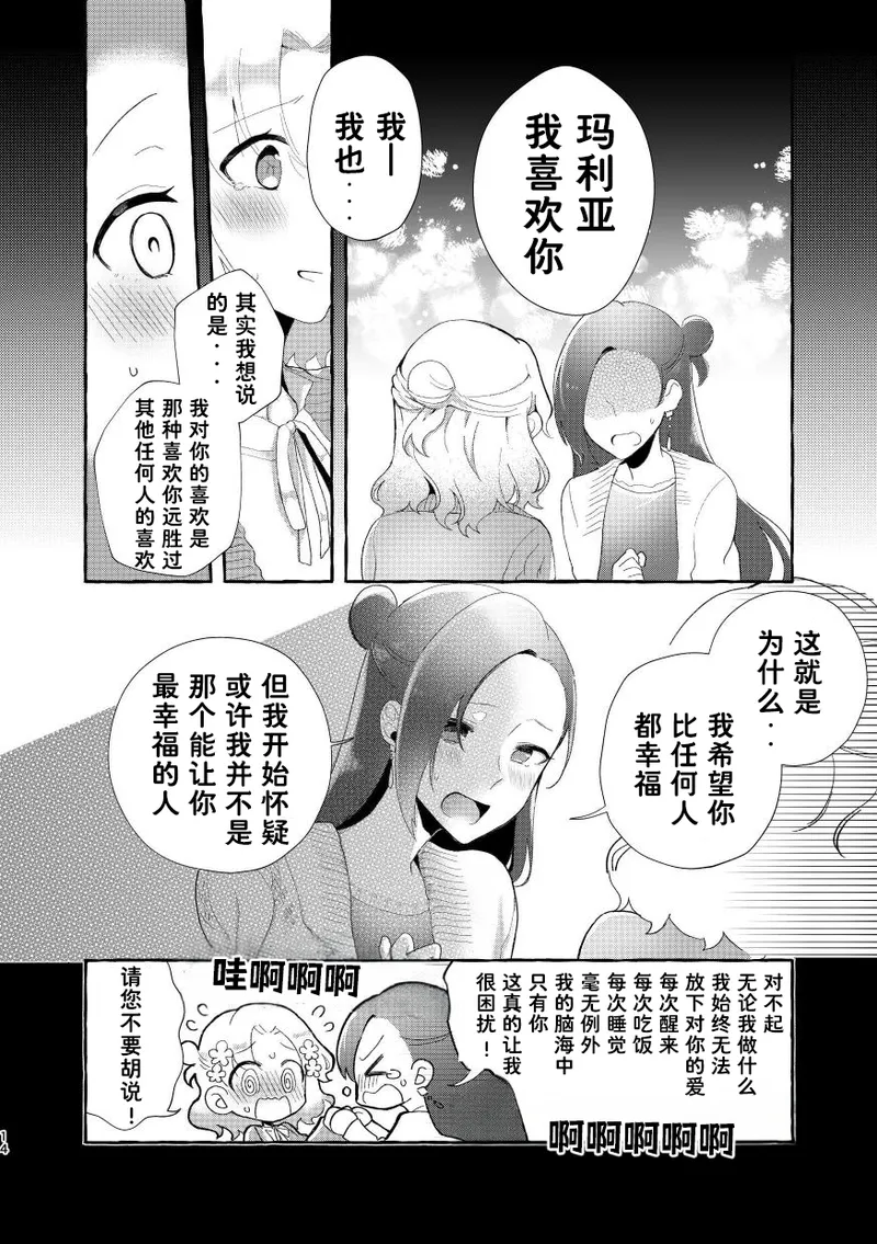 Manga Page 14