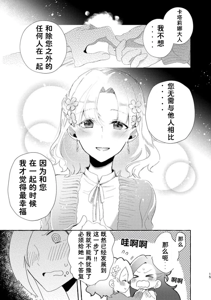 Manga Page 15