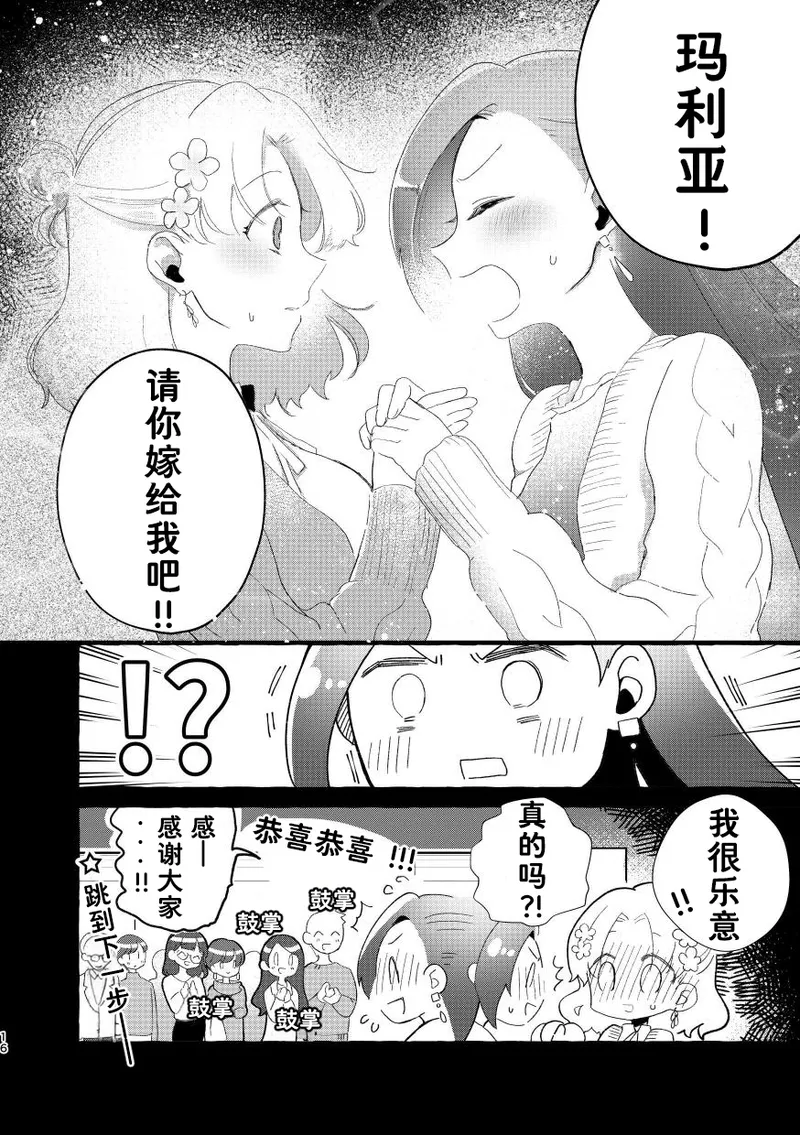 Manga Page 16