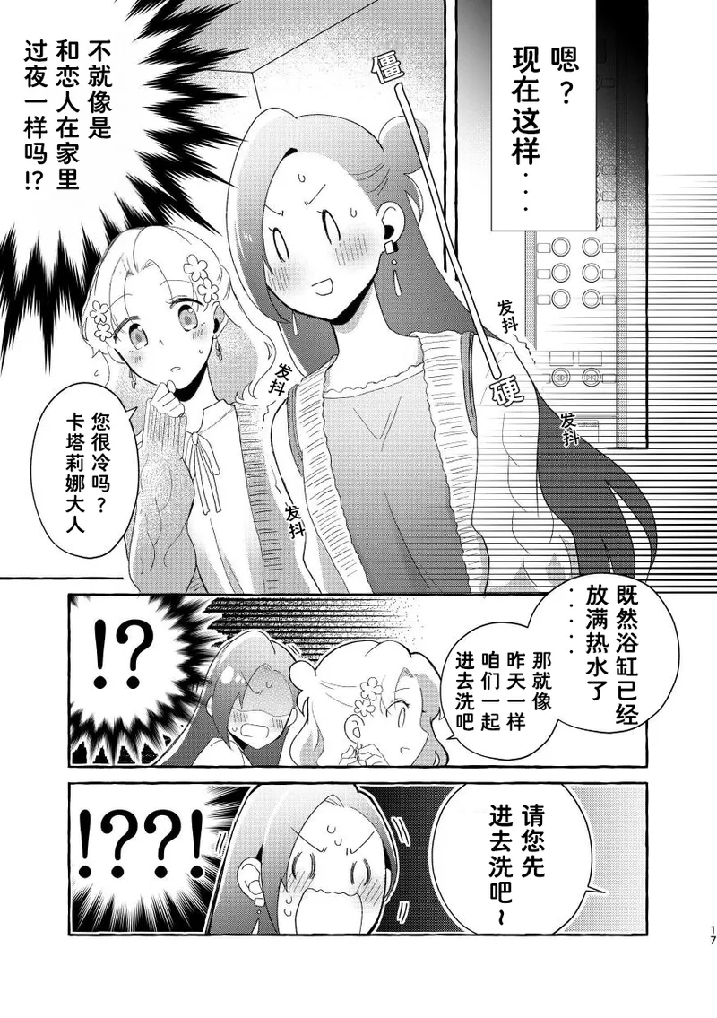 Manga Page 17