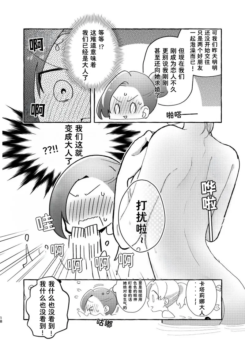 Manga Page 18