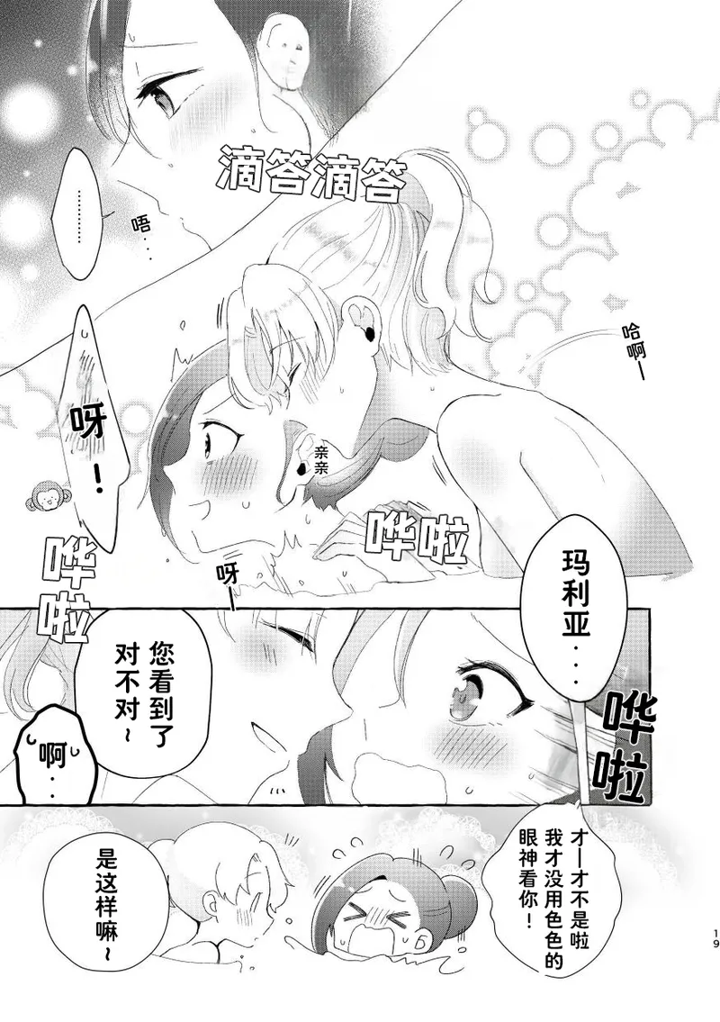 Manga Page 19