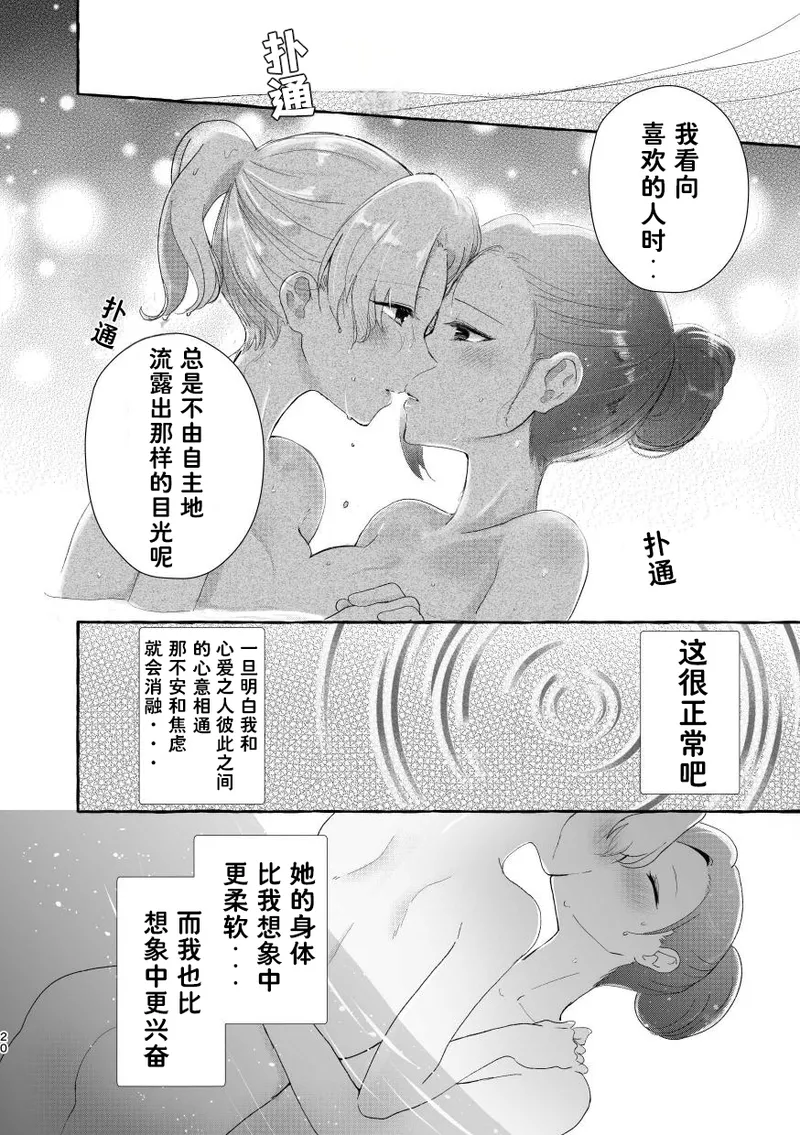 Manga Page 20