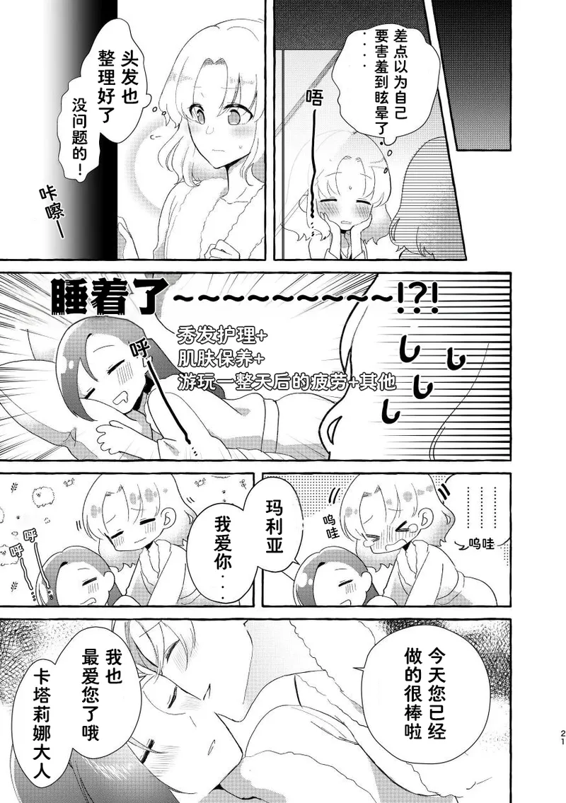 Manga Page 21
