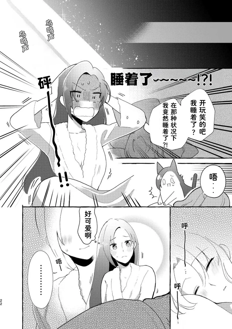 Manga Page 22