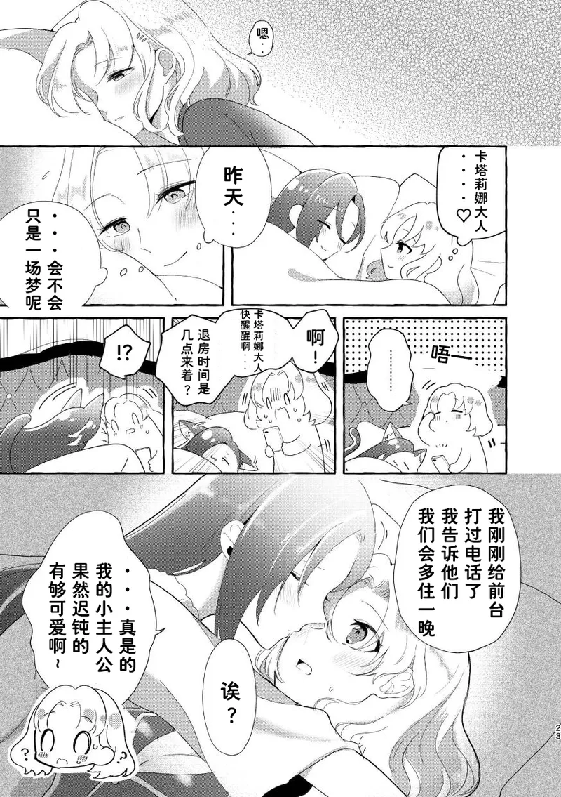 Manga Page 23