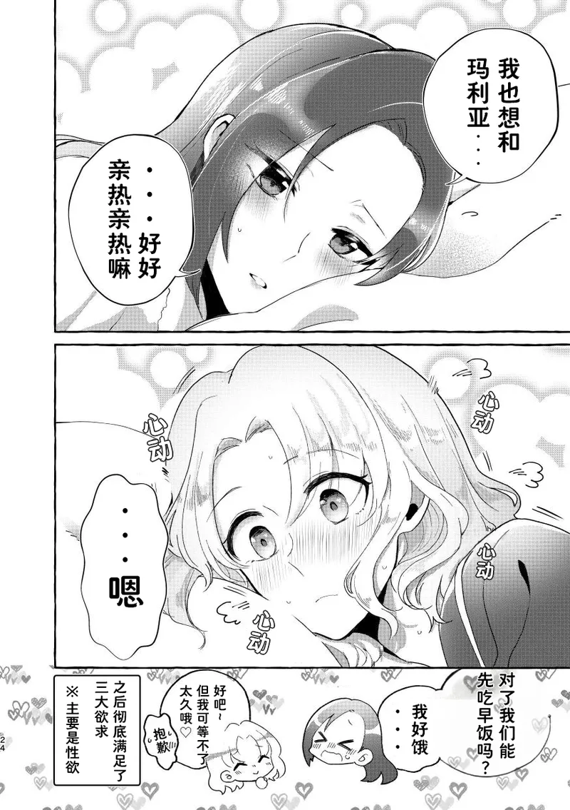 Manga Page 24