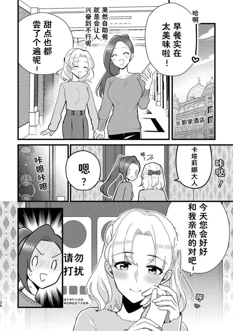 Manga Page 26