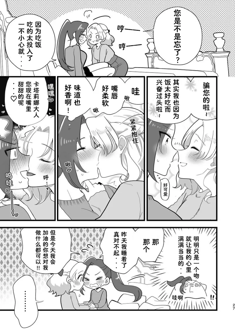 Manga Page 27