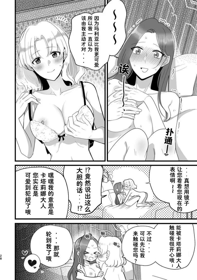 Manga Page 28