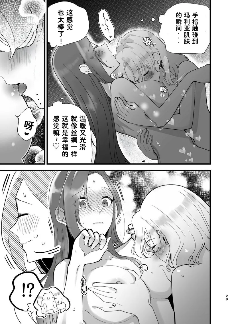 Manga Page 29