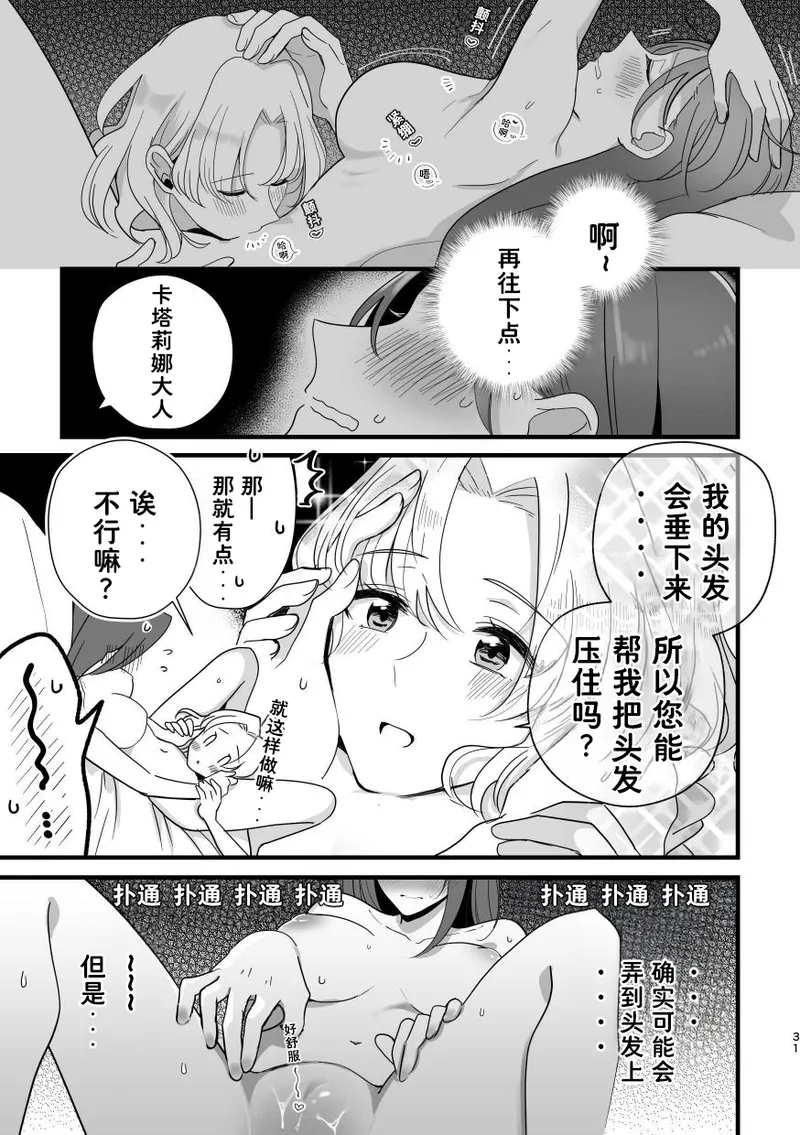 Manga Page 31