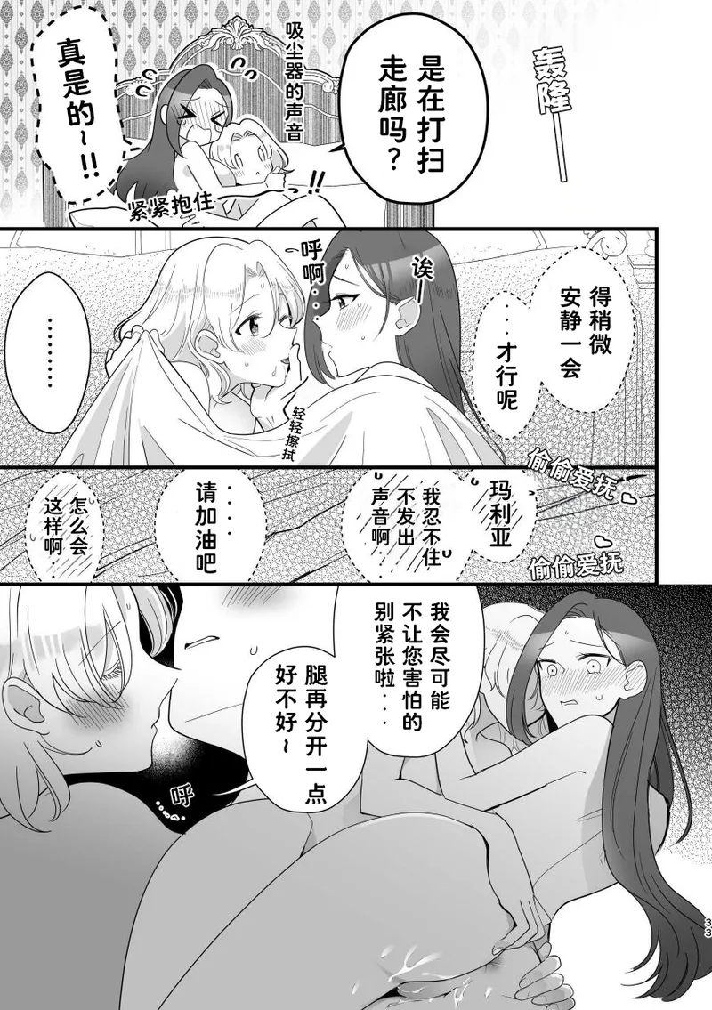 Manga Page 33
