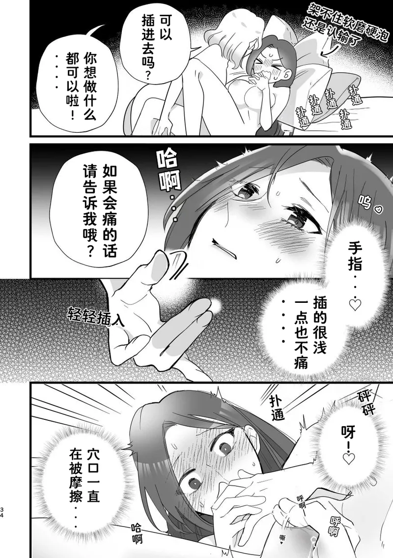 Manga Page 34