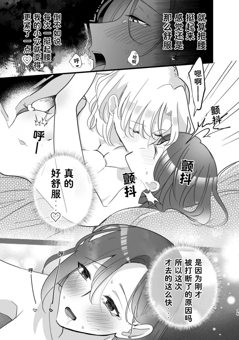 Manga Page 35