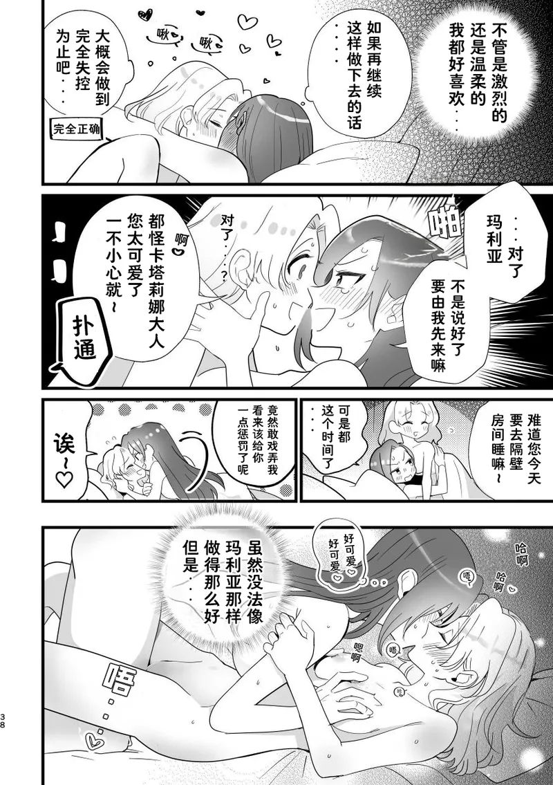 Manga Page 38