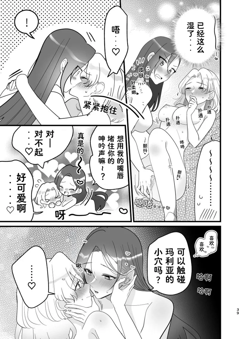 Manga Page 39