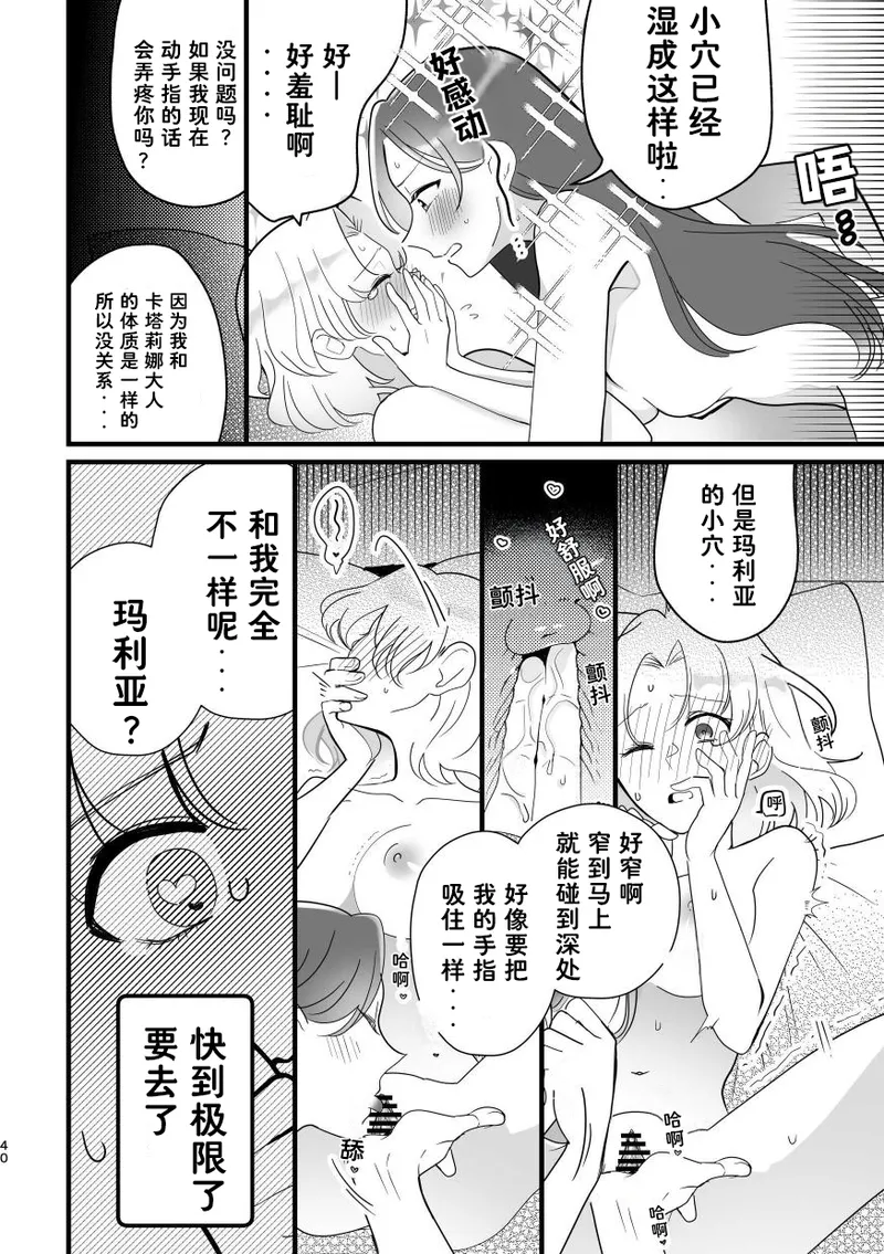 Manga Page 40
