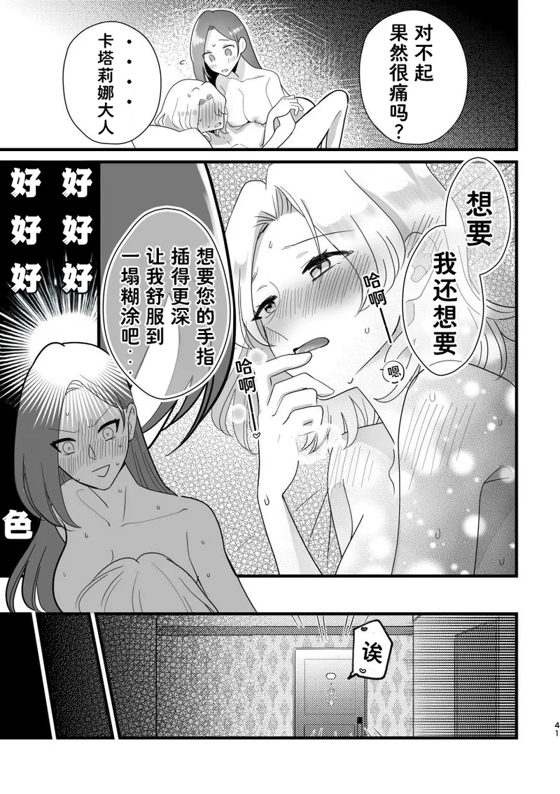 Manga Page 41