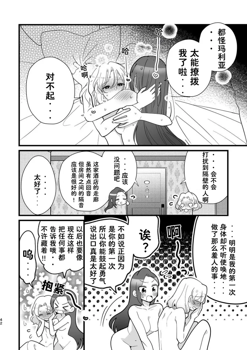 Manga Page 42
