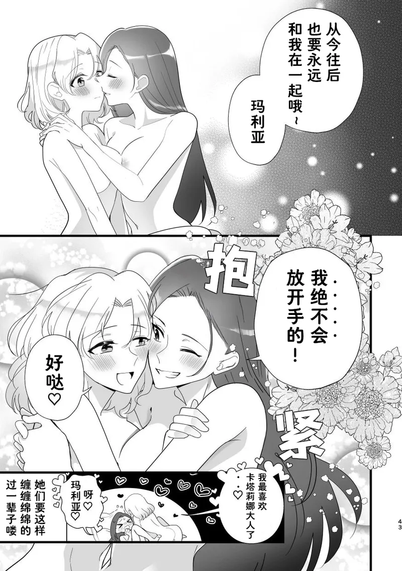 Manga Page 43