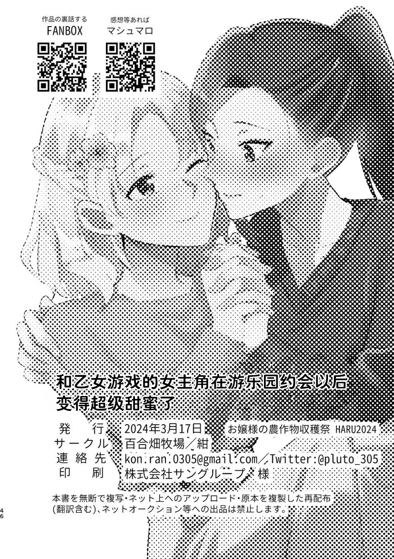 Manga Page 47