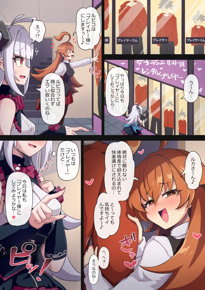 Manga Page 3