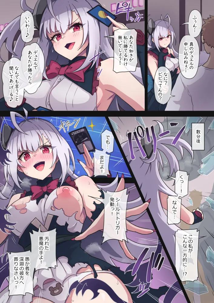 Manga Page 71