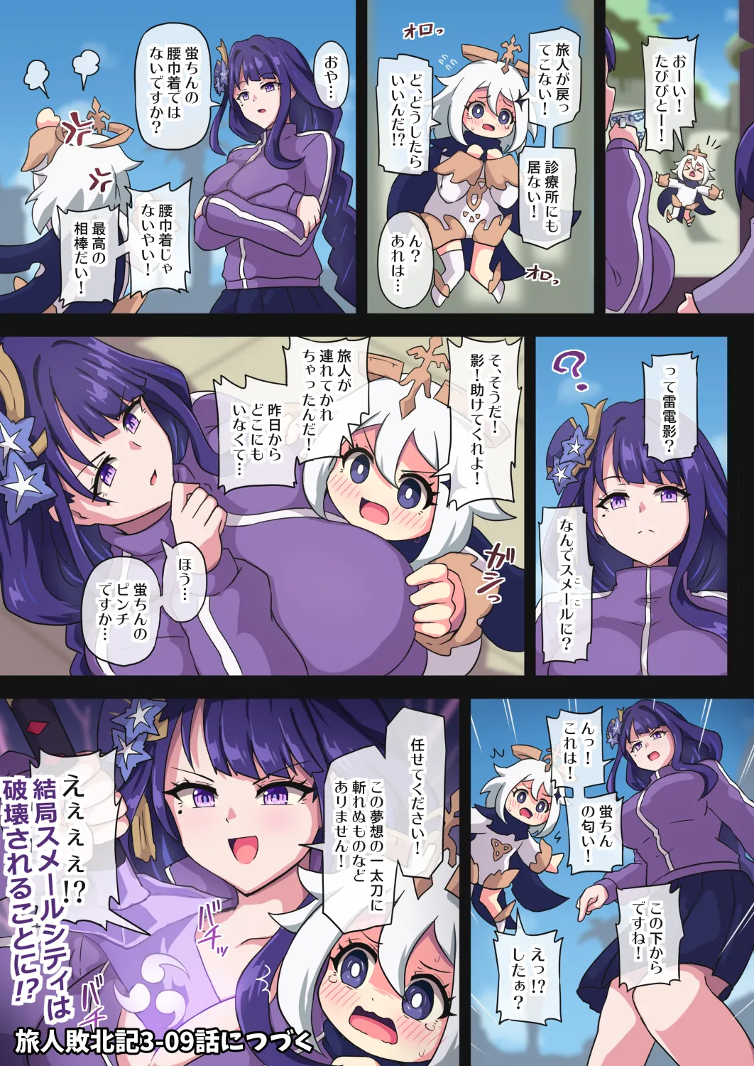 Manga Page 108