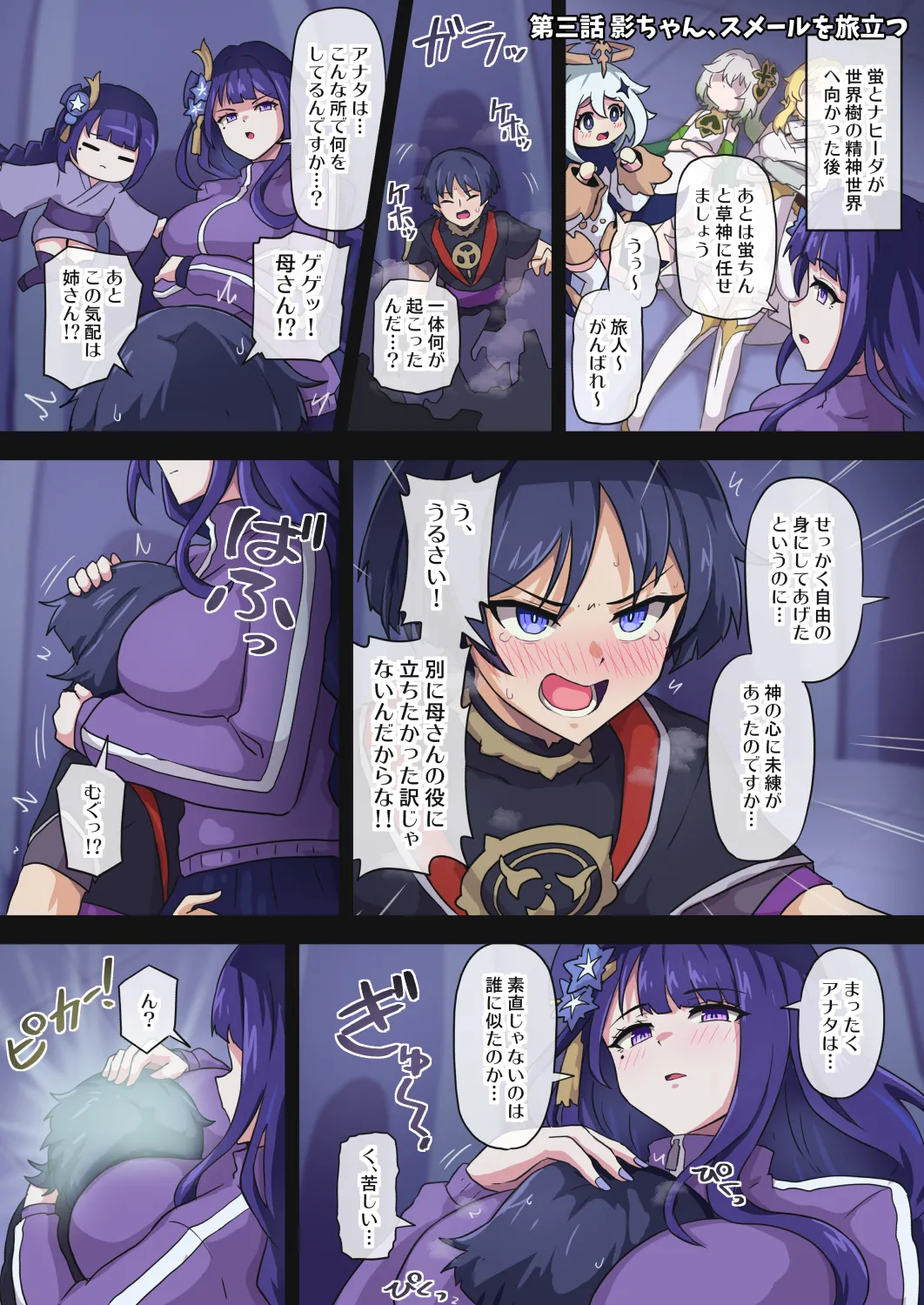Manga Page 109
