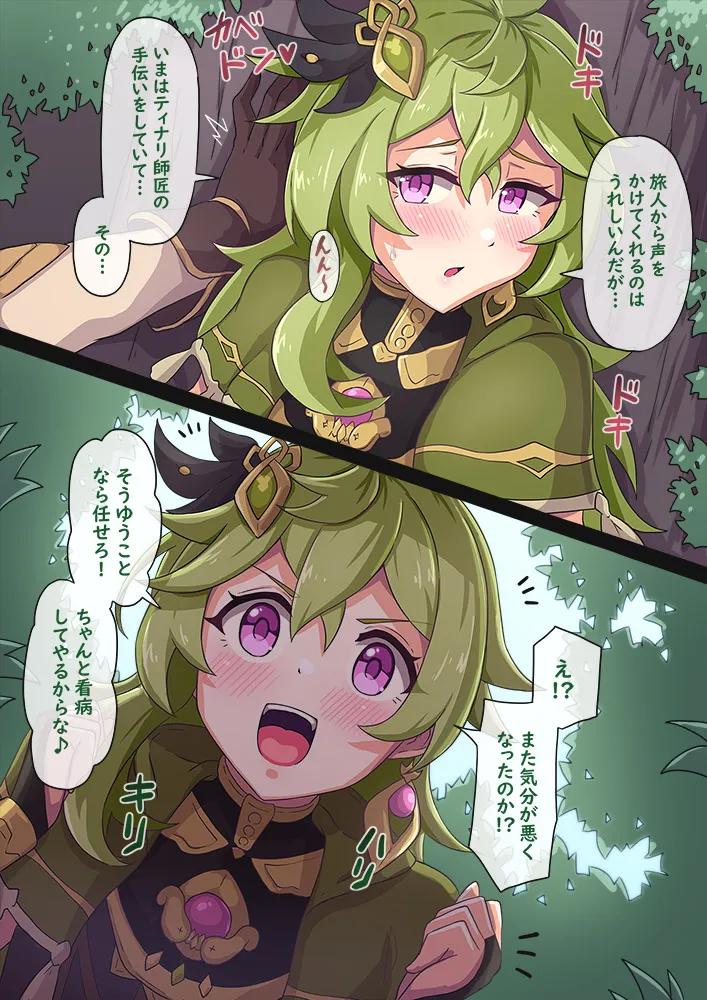 Manga Page 370