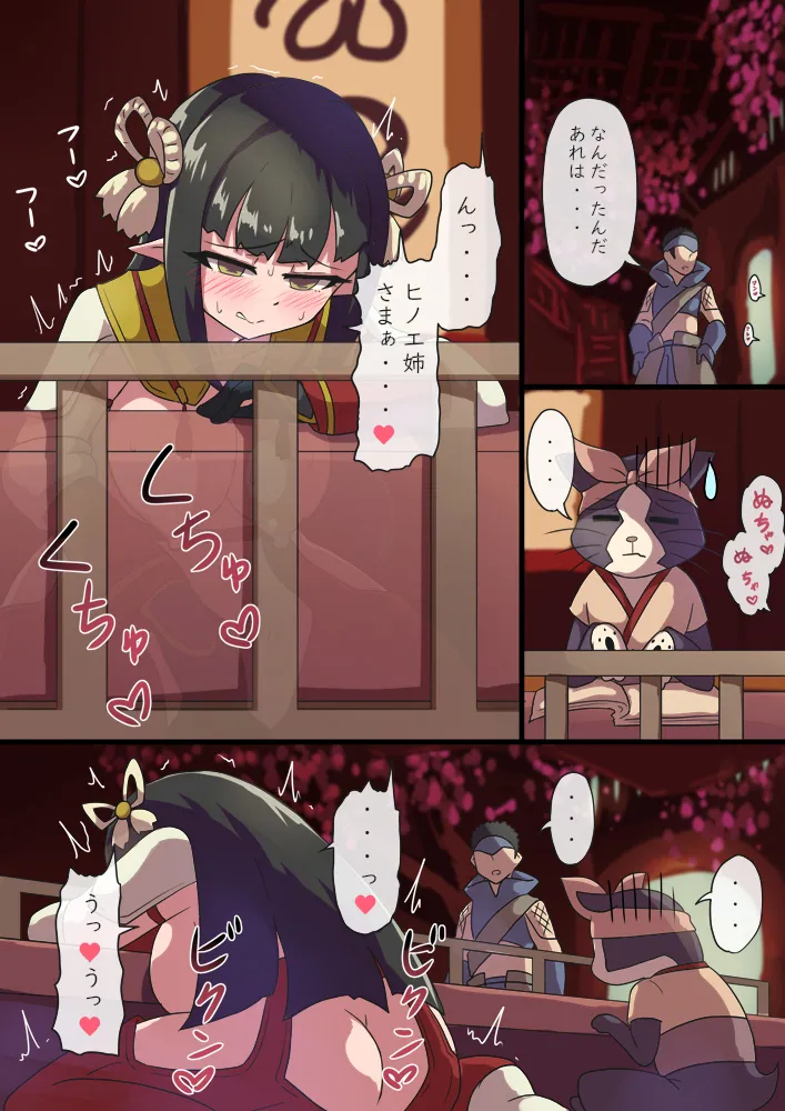 Manga Page 575