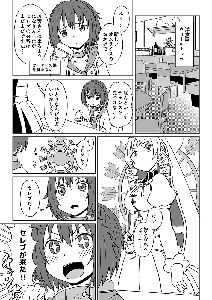 Manga Page 632