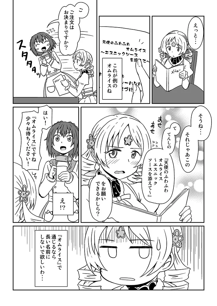 Manga Page 633