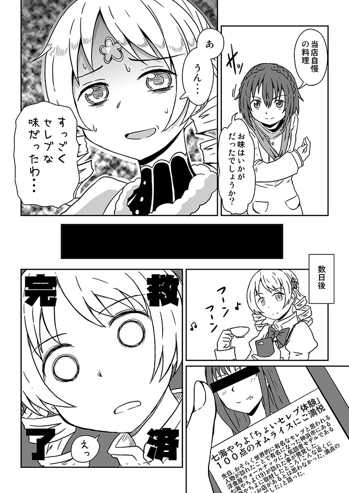 Manga Page 637