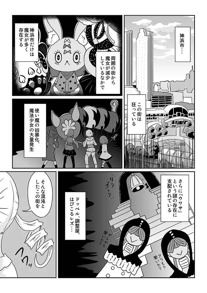 Manga Page 638