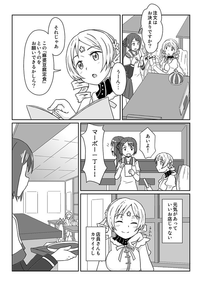 Manga Page 641