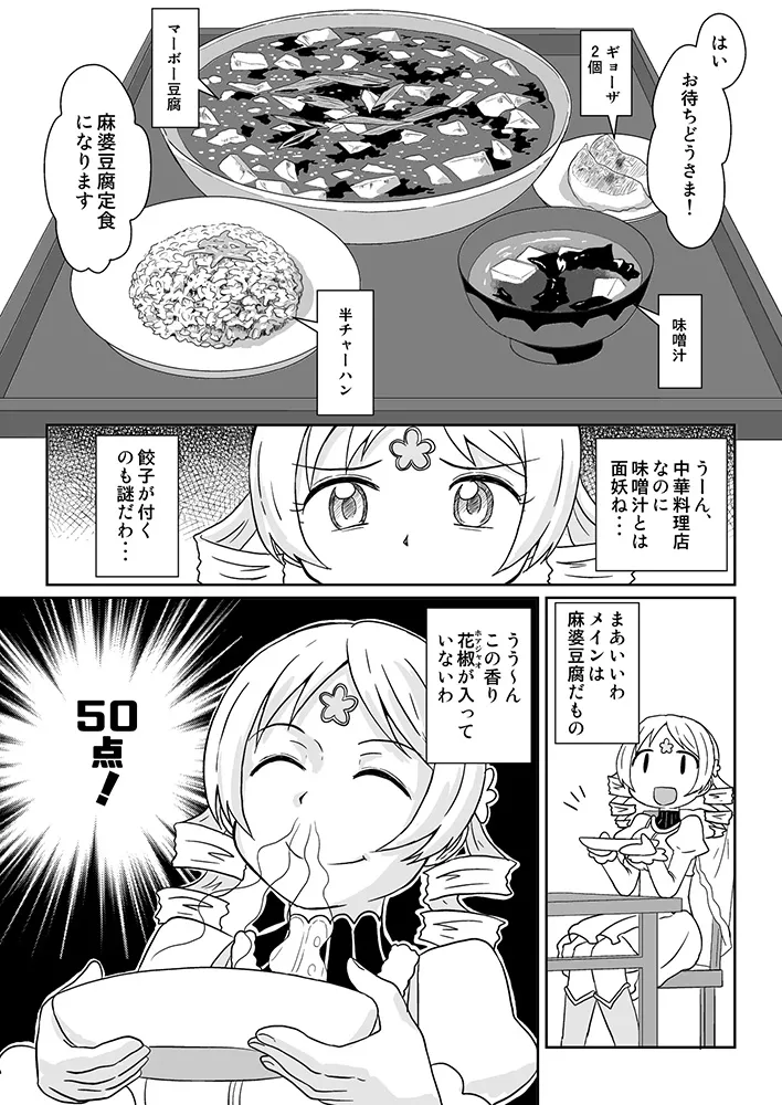 Manga Page 642