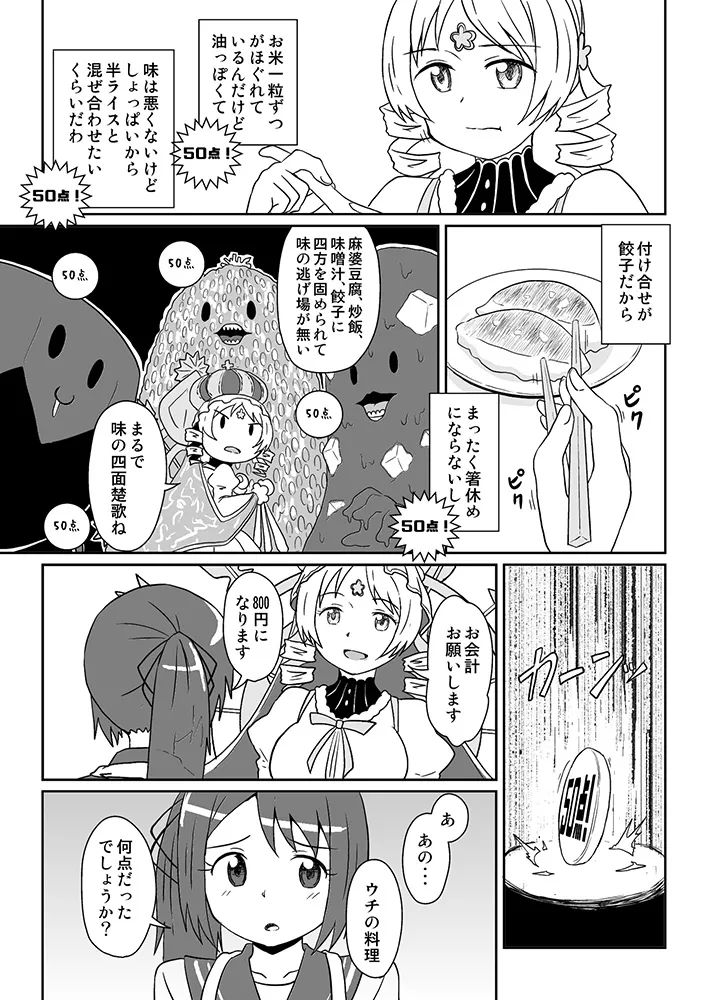 Manga Page 644