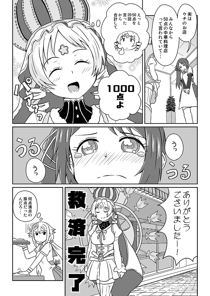 Manga Page 645