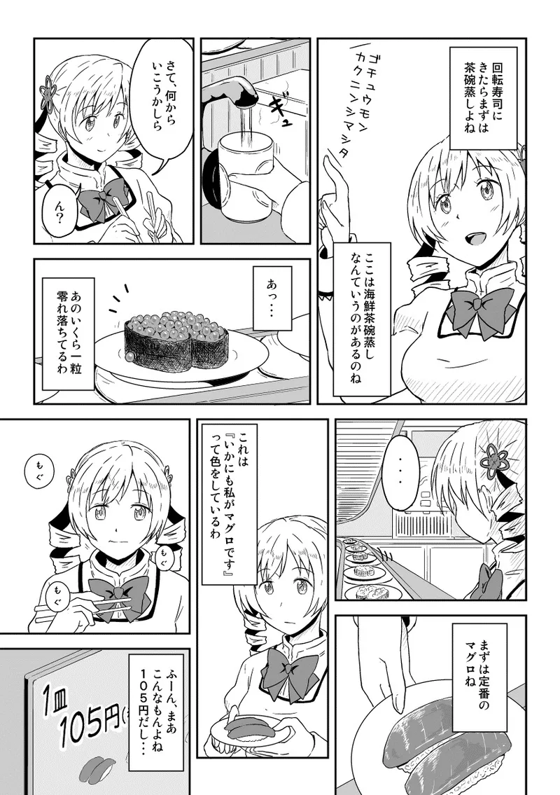 Manga Page 648