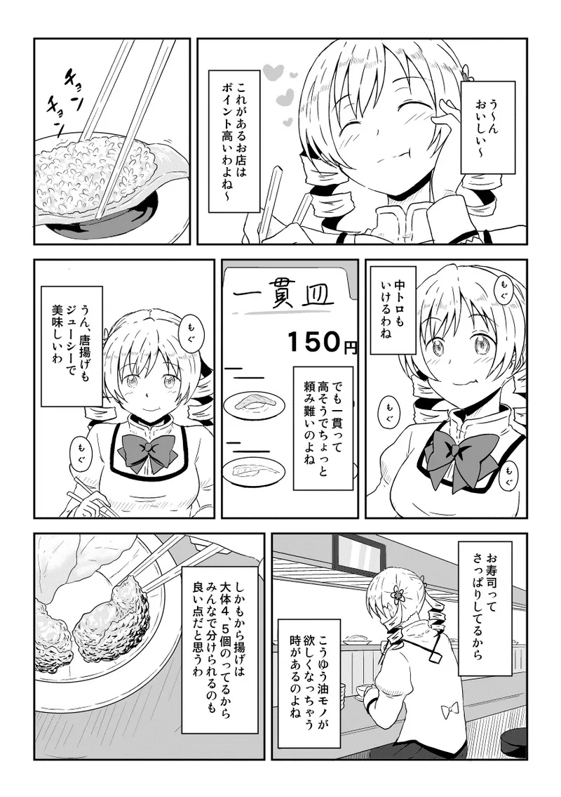 Manga Page 652
