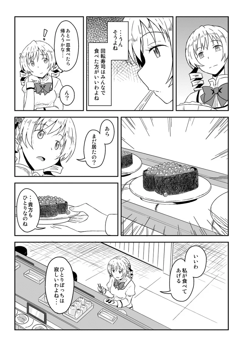 Manga Page 653