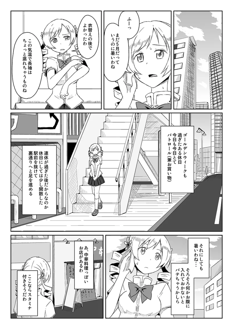 Manga Page 654