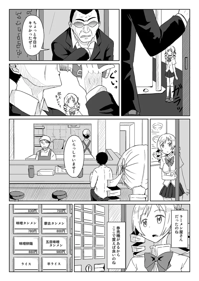 Manga Page 655