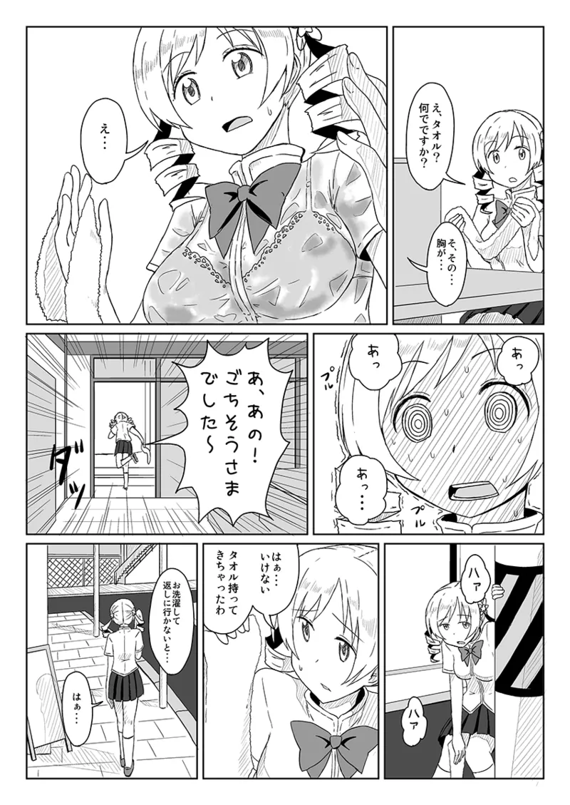 Manga Page 661