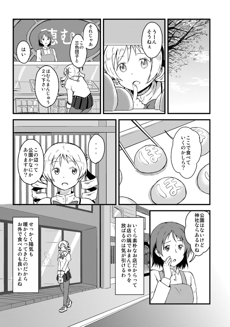 Manga Page 662